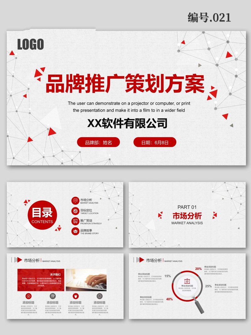 品牌推广大使是干什么的?他们如何帮助品牌传播影响力?