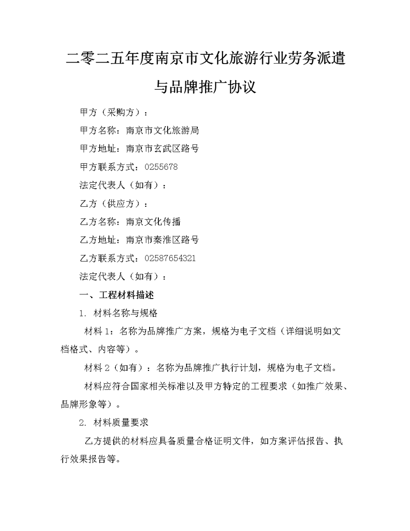 品牌推广大使是干什么的?他们是如何帮助品牌提升知名度和好感度的呢?